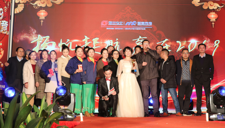 邁銳光電2019年聯(lián)歡晚會(huì)\頒獎(jiǎng).jpg